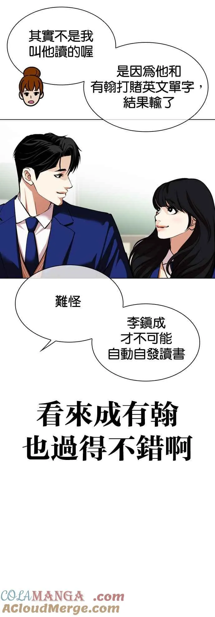 [第531话] 釜山 [01] 第21页