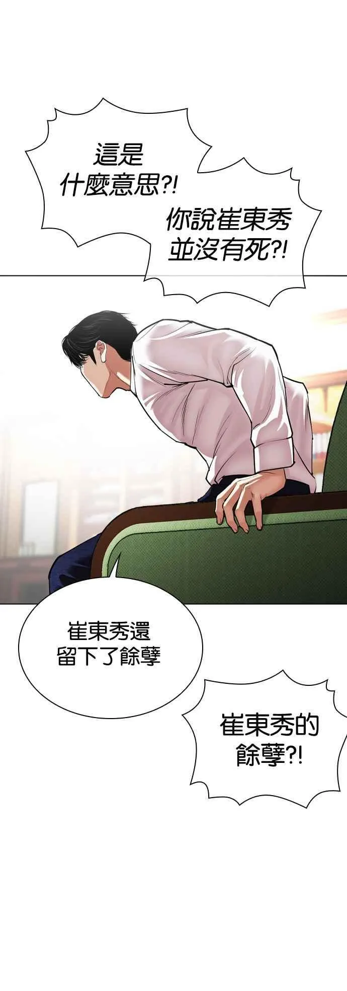 [第531话] 釜山 [01] 第59页