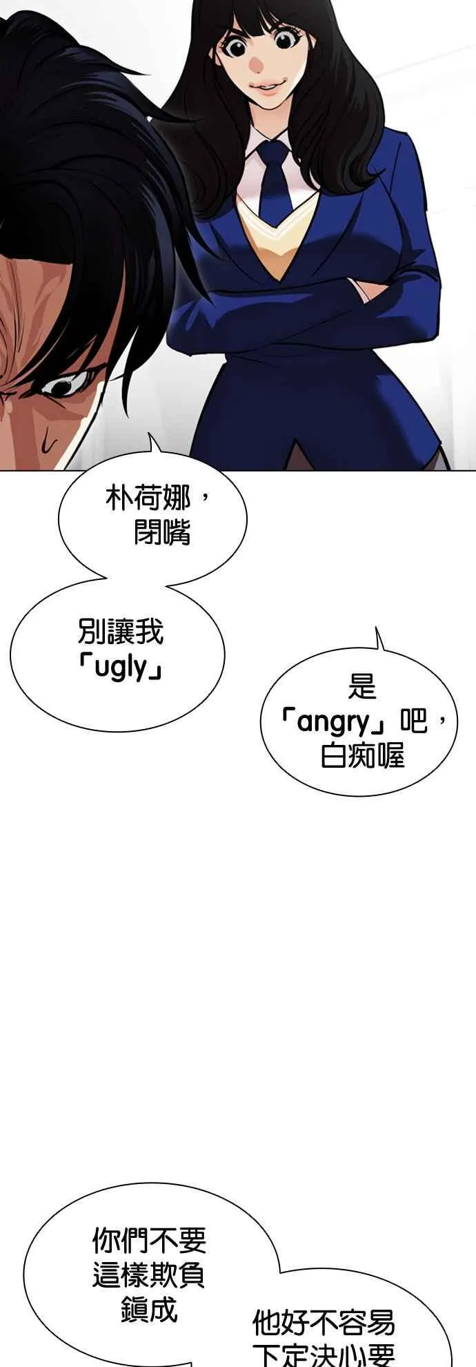 [第531话] 釜山 [01] 第19页