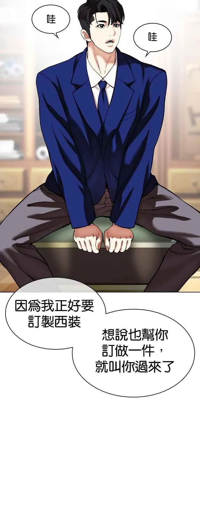 [第531话] 釜山 [01] 第43页