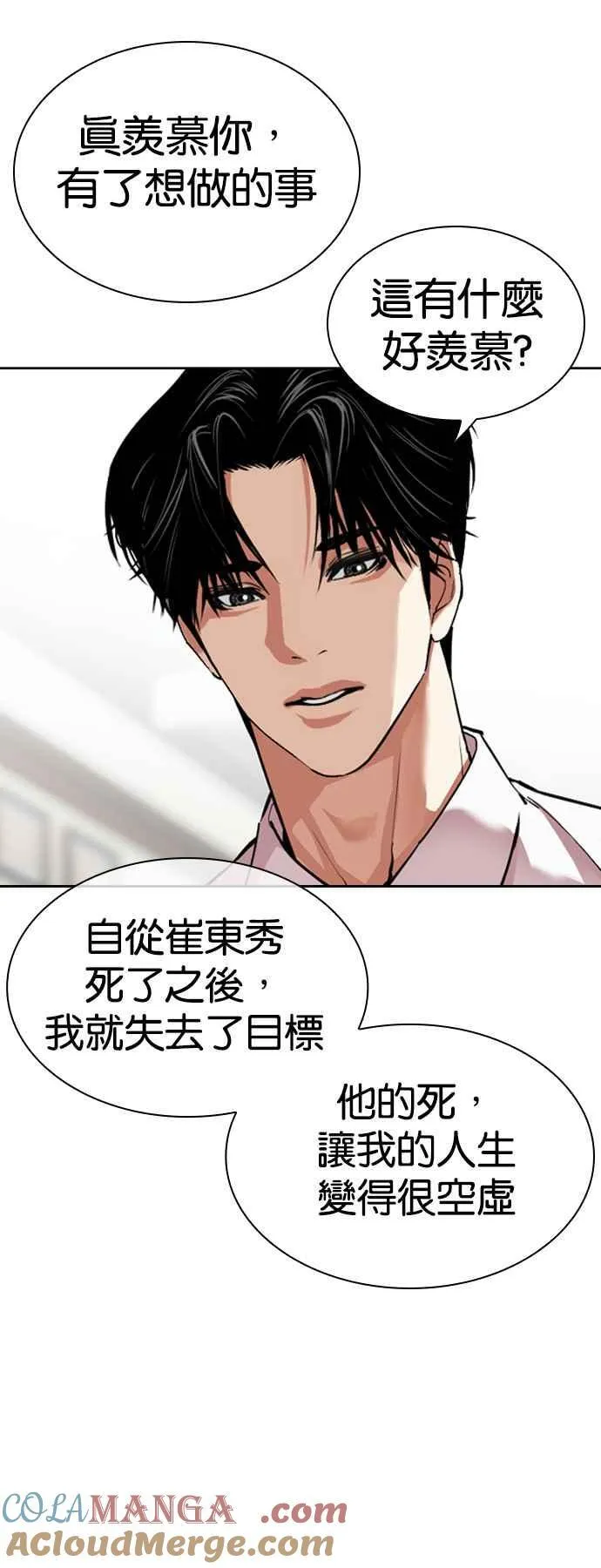 [第531话] 釜山 [01] 第45页