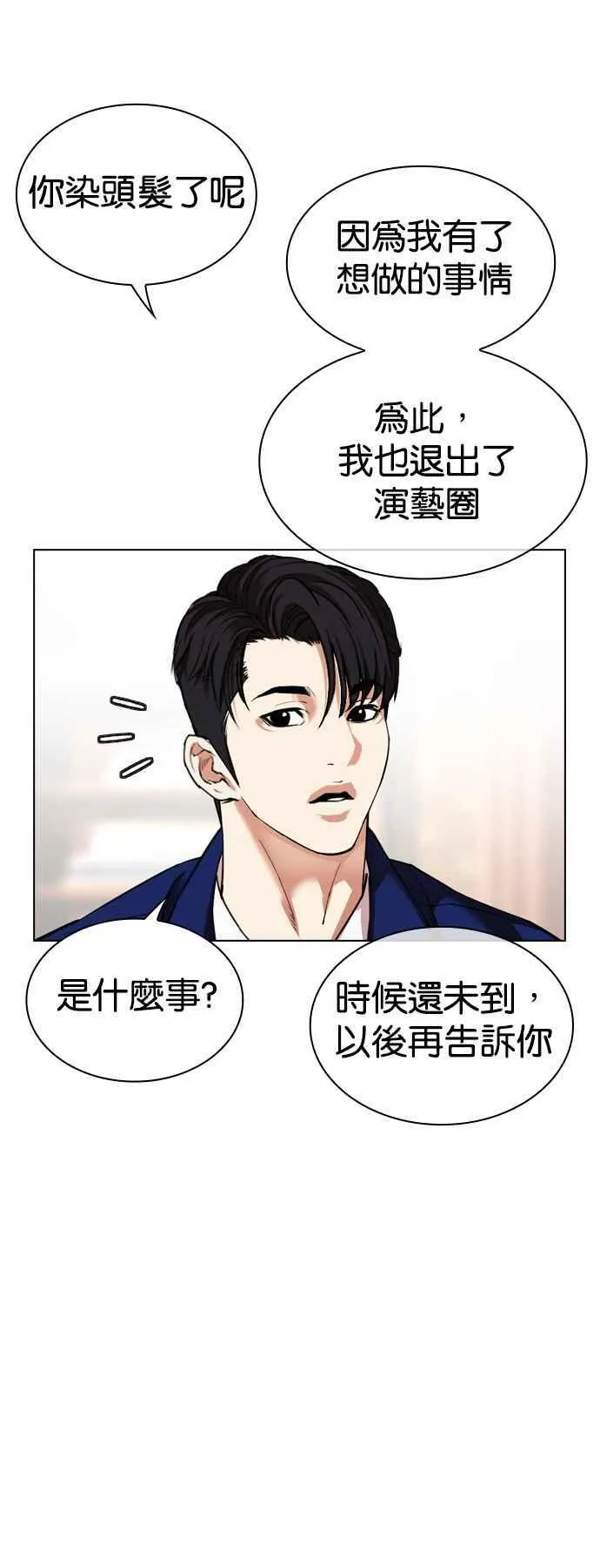 [第531话] 釜山 [01] 第44页