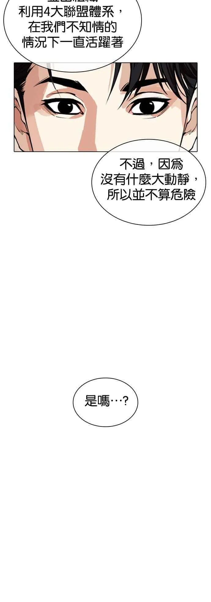 [第531话] 釜山 [01] 第64页