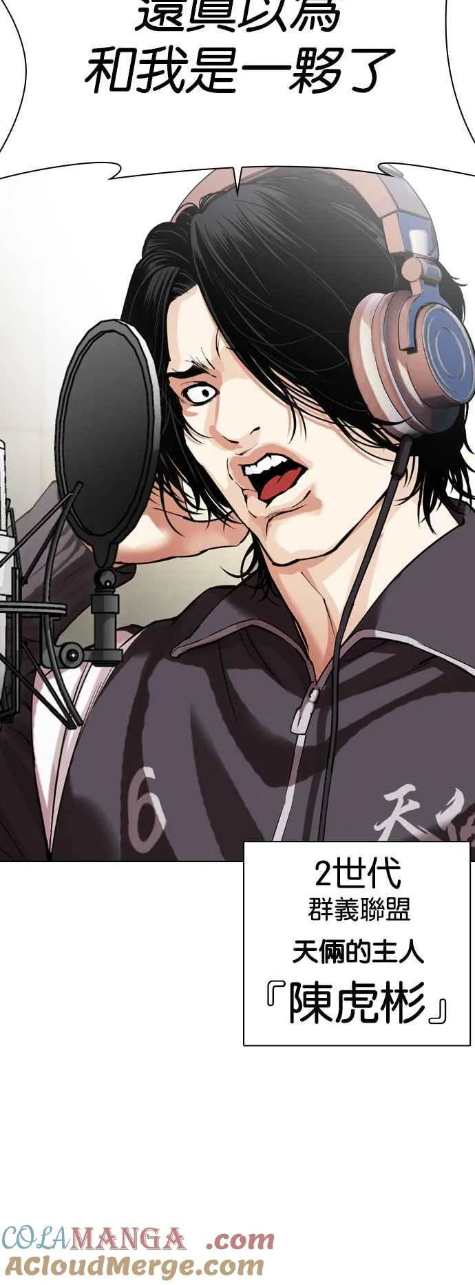[第531话] 釜山 [01] 第101页