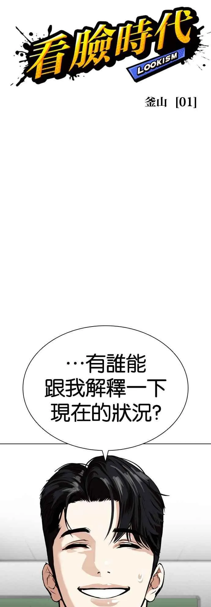[第531话] 釜山 [01] 第15页