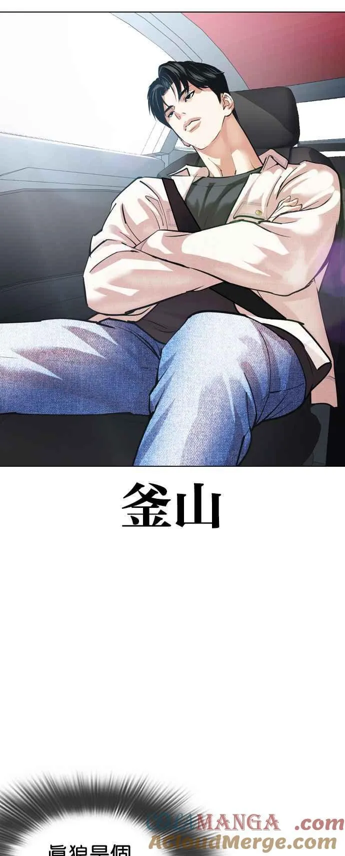 [第531话] 釜山 [01] 第85页