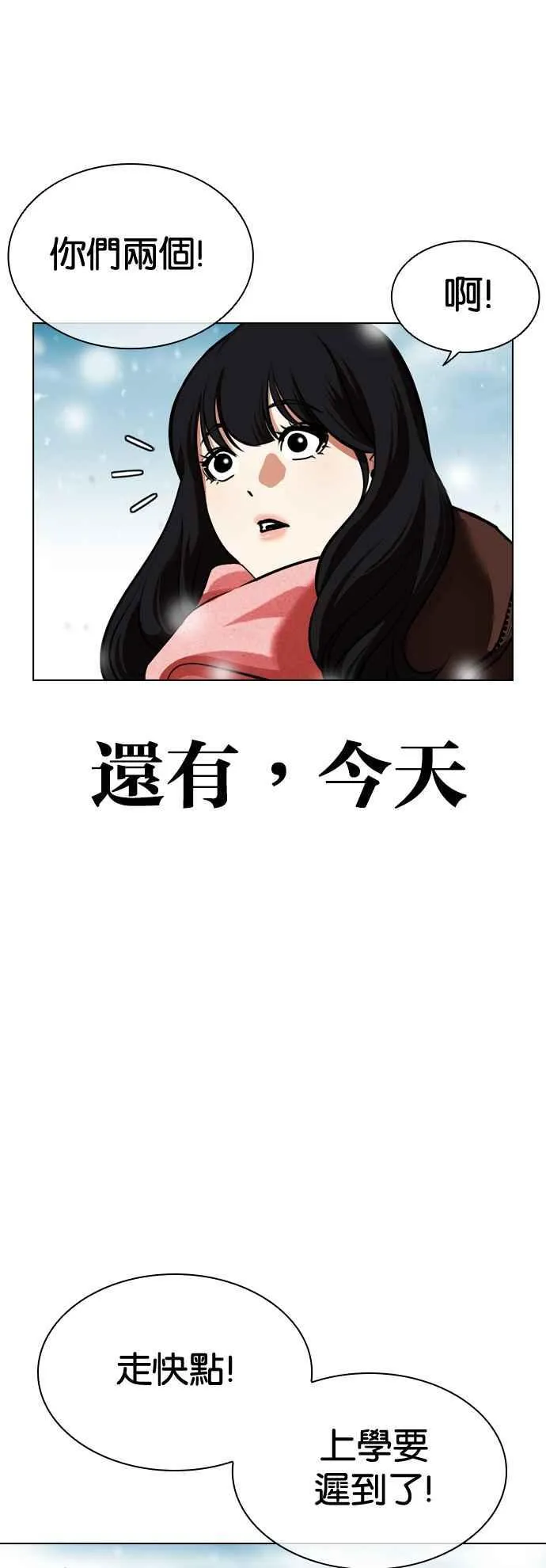 [第531话] 釜山 [01] 第12页