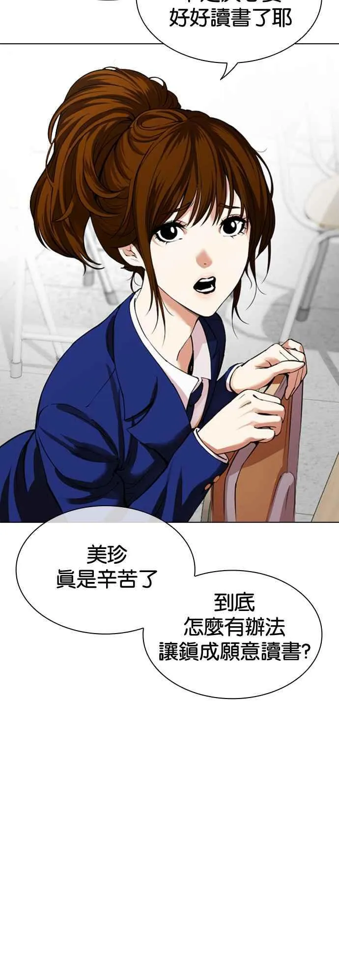 [第531话] 釜山 [01] 第20页