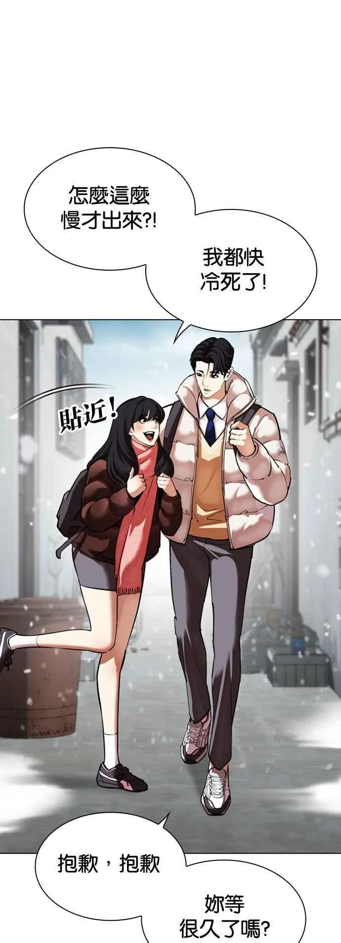 [第531话] 釜山 [01] 第6页