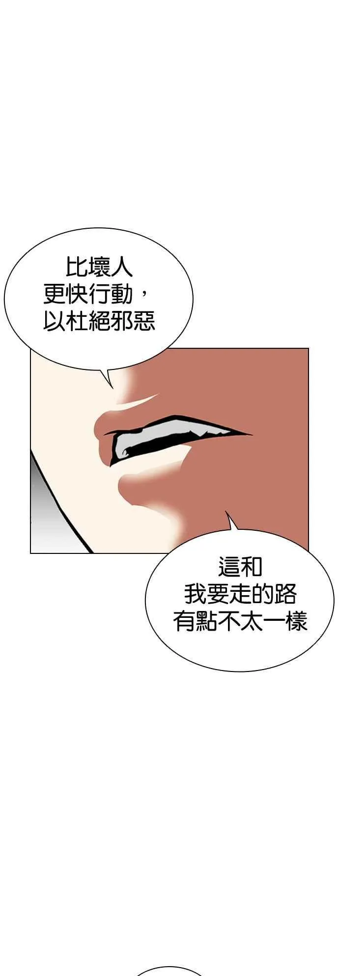 [第531话] 釜山 [01] 第52页