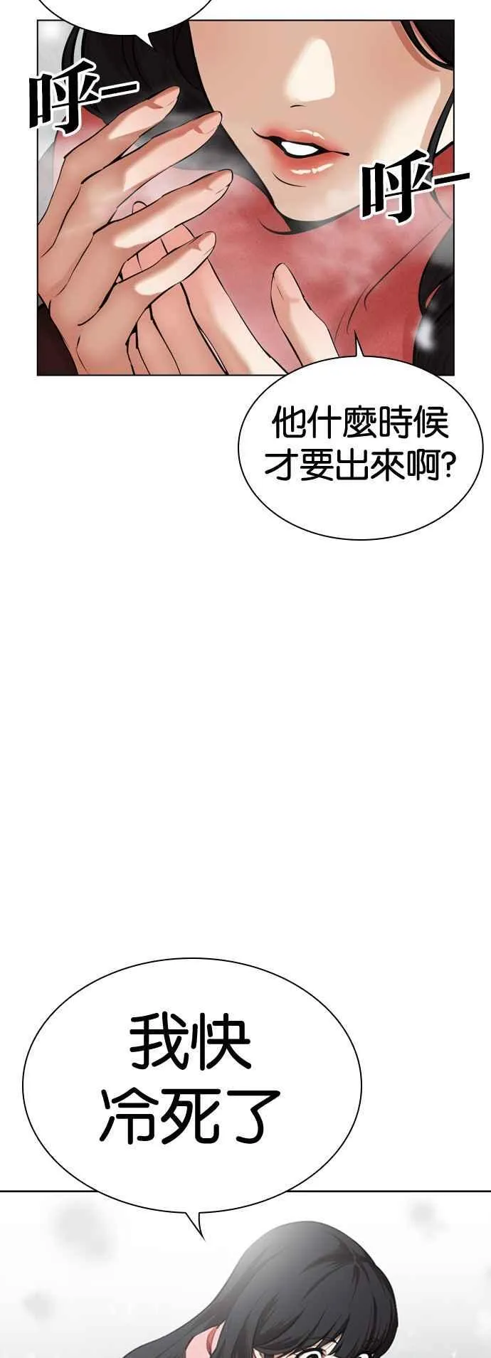 [第531话] 釜山 [01] 第2页