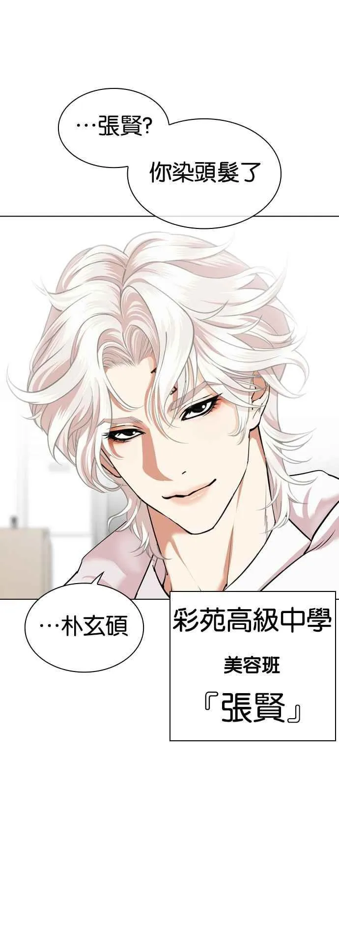[第531话] 釜山 [01] 第34页