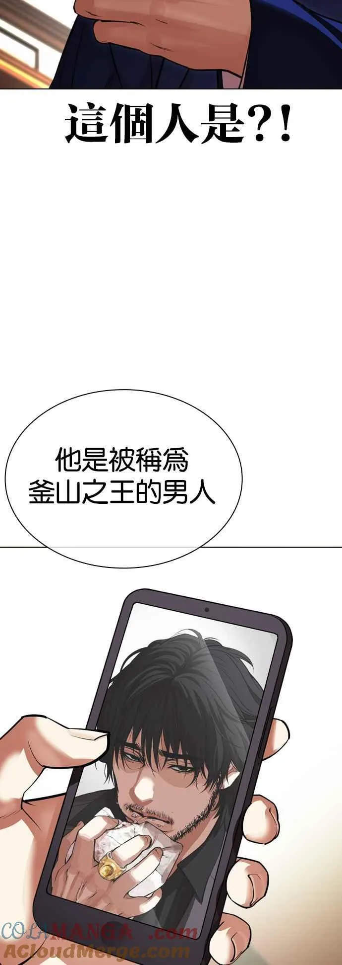 [第531话] 釜山 [01] 第69页