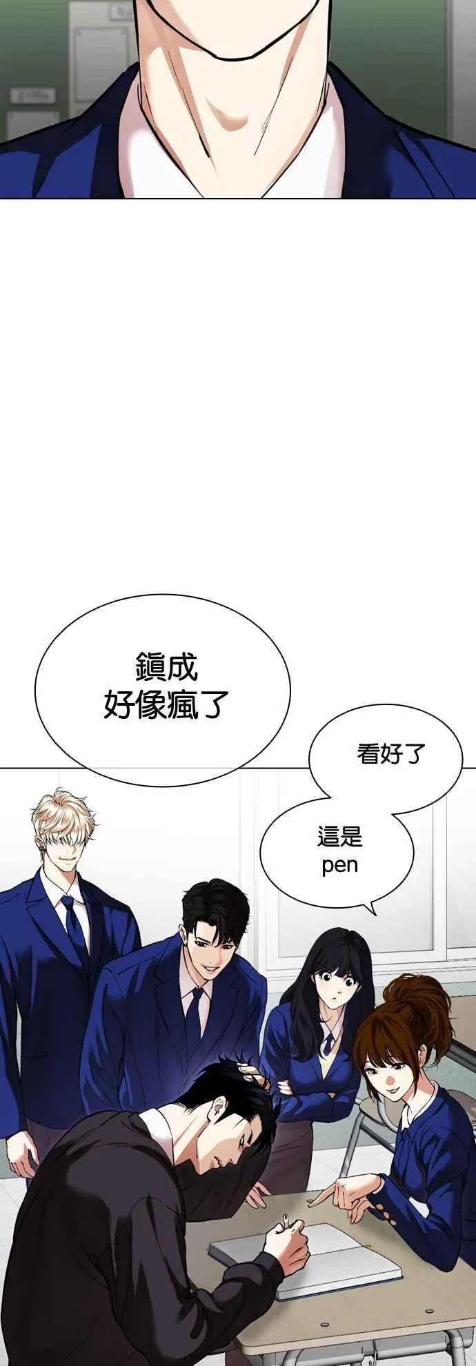 [第531话] 釜山 [01] 第16页