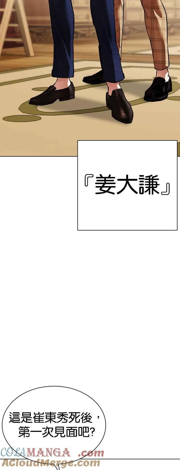 [第531话] 釜山 [01] 第41页