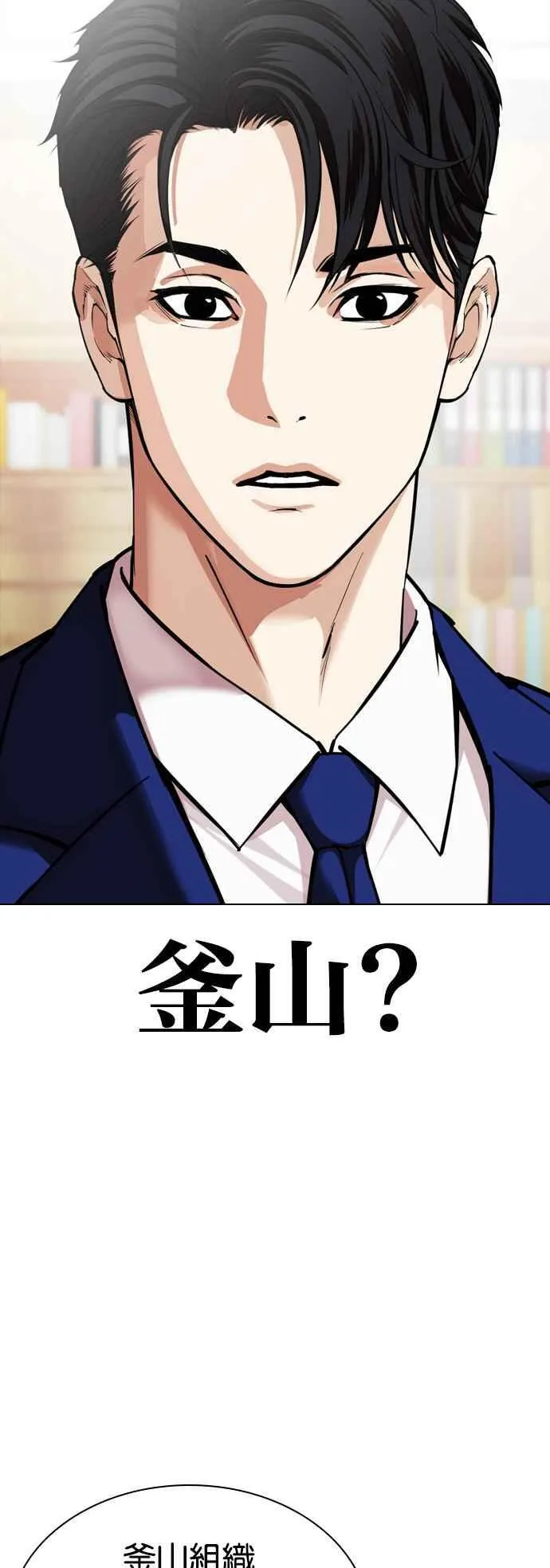 [第531话] 釜山 [01] 第63页