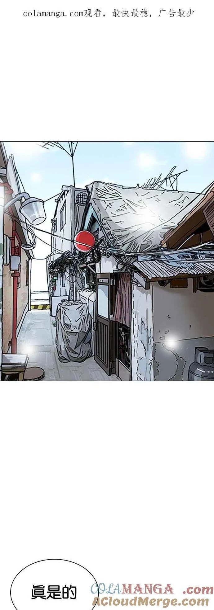 [第531话] 釜山 [01] 第1页