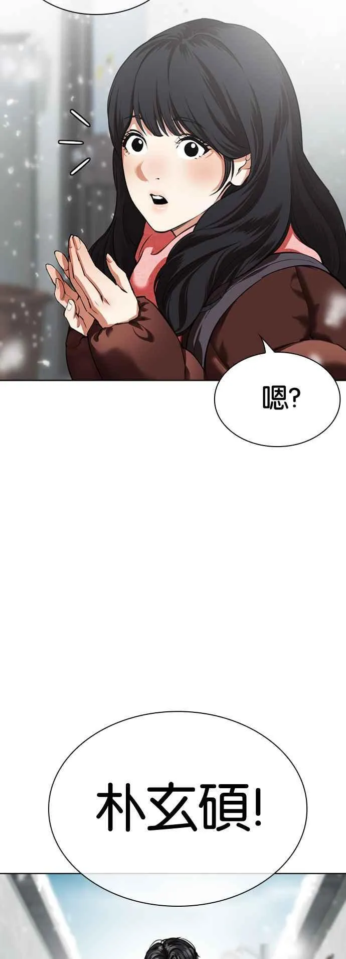 [第531话] 釜山 [01] 第4页