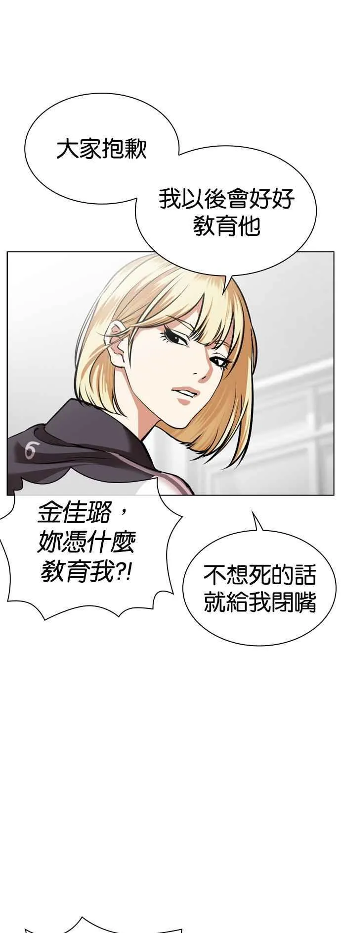 [第531话] 釜山 [01] 第24页