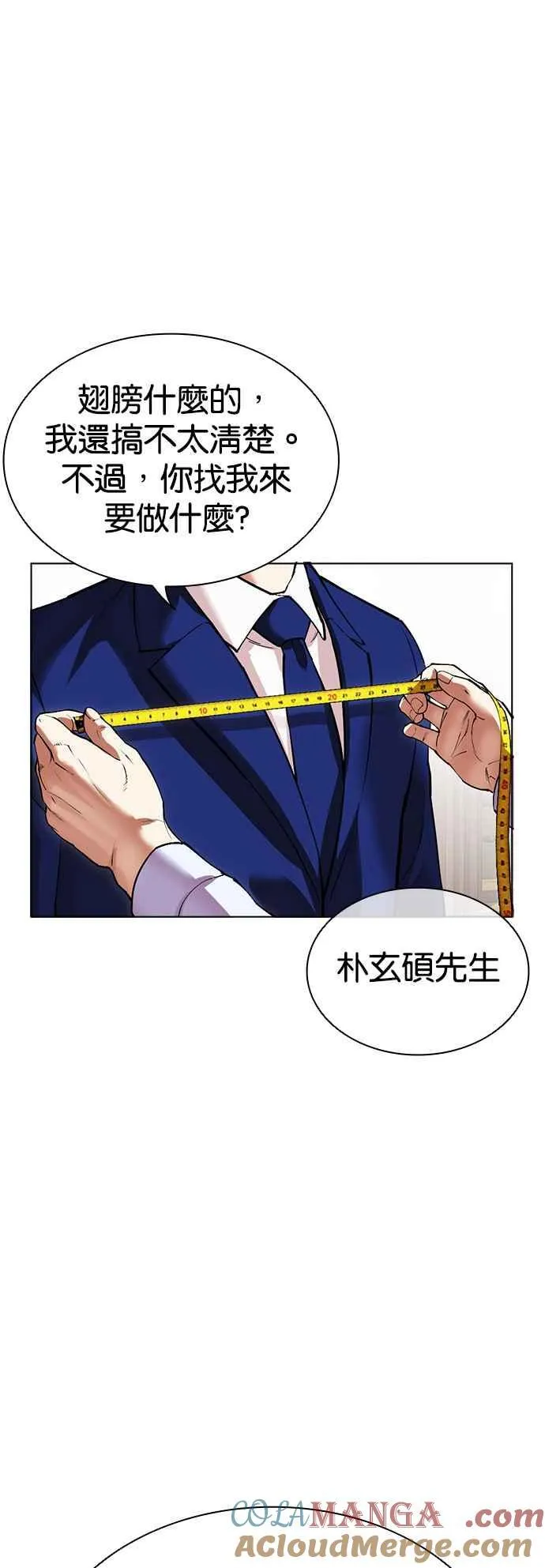 [第531话] 釜山 [01] 第57页