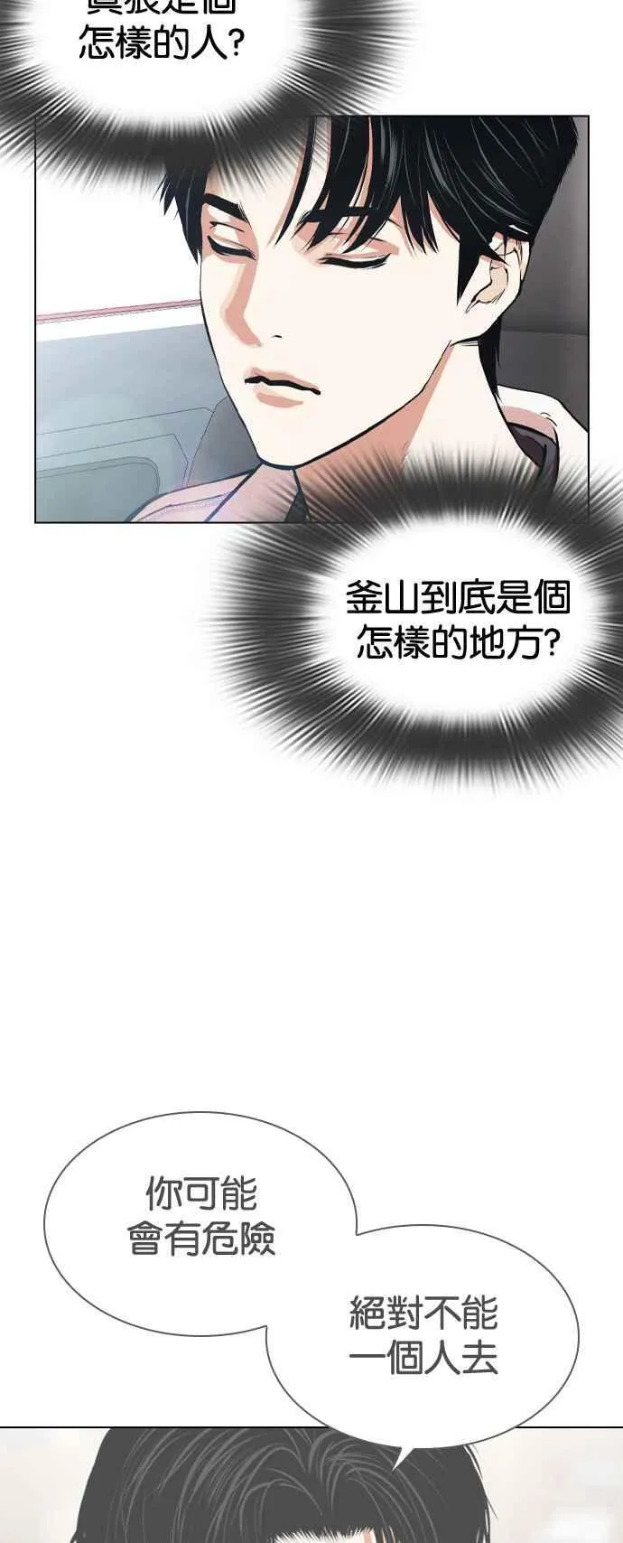 [第531话] 釜山 [01] 第86页