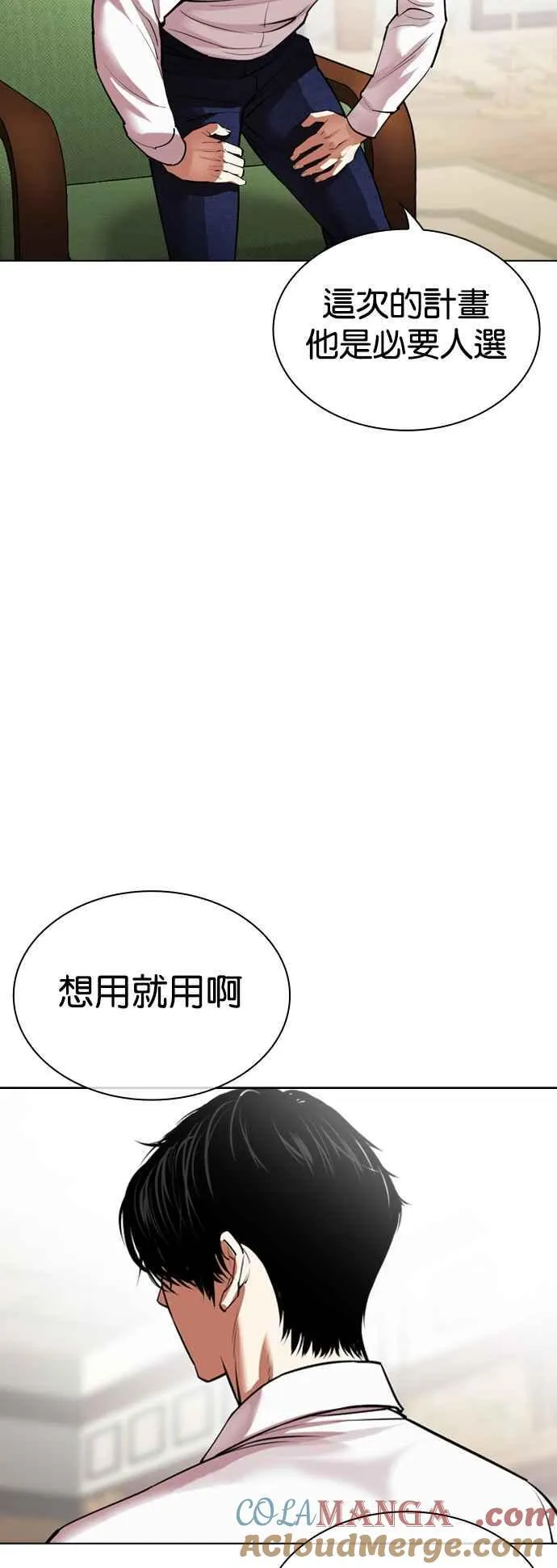 [第531话] 釜山 [01] 第81页