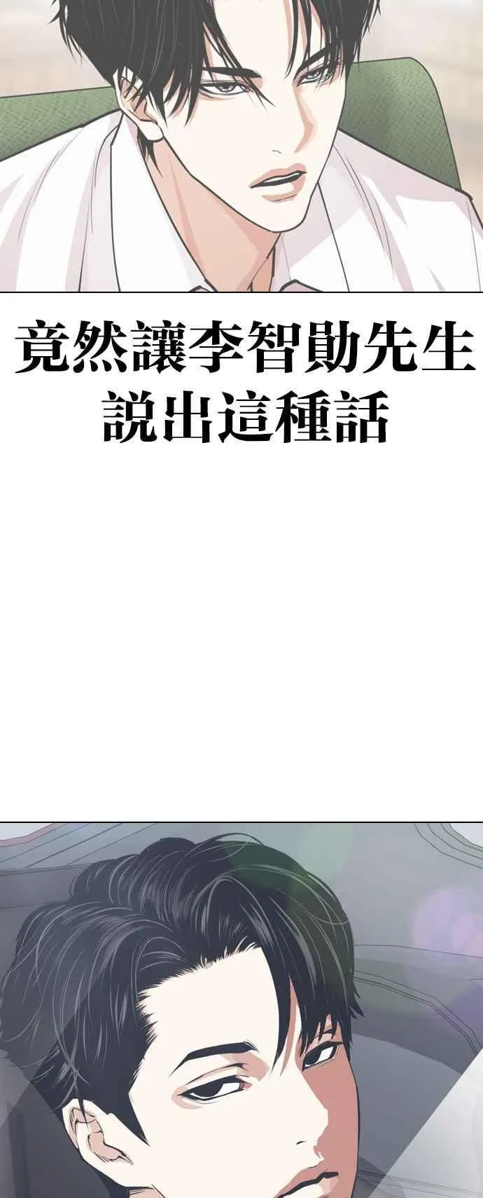 [第531话] 釜山 [01] 第87页