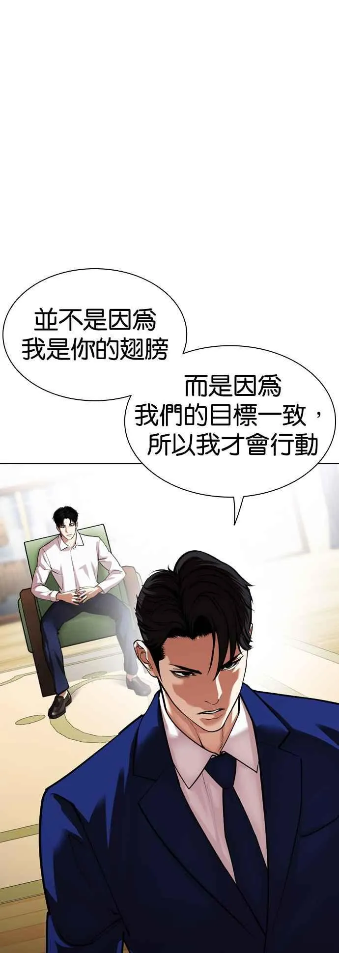 [第531话] 釜山 [01] 第76页