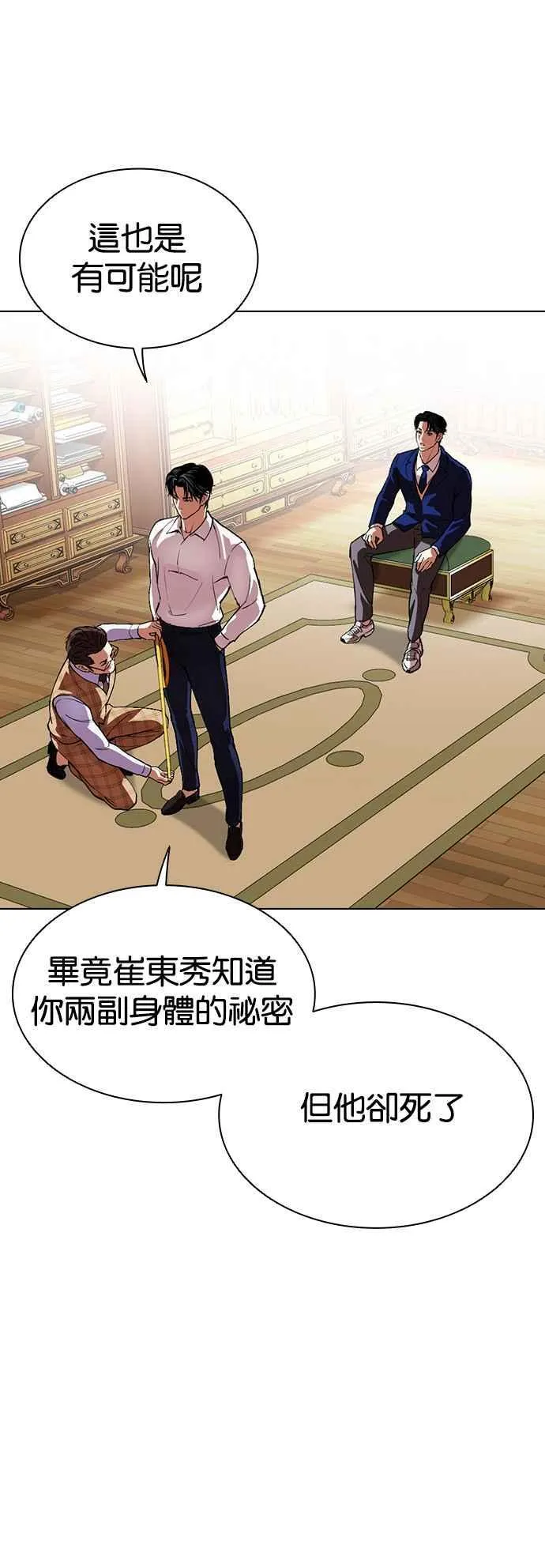 [第531话] 釜山 [01] 第46页