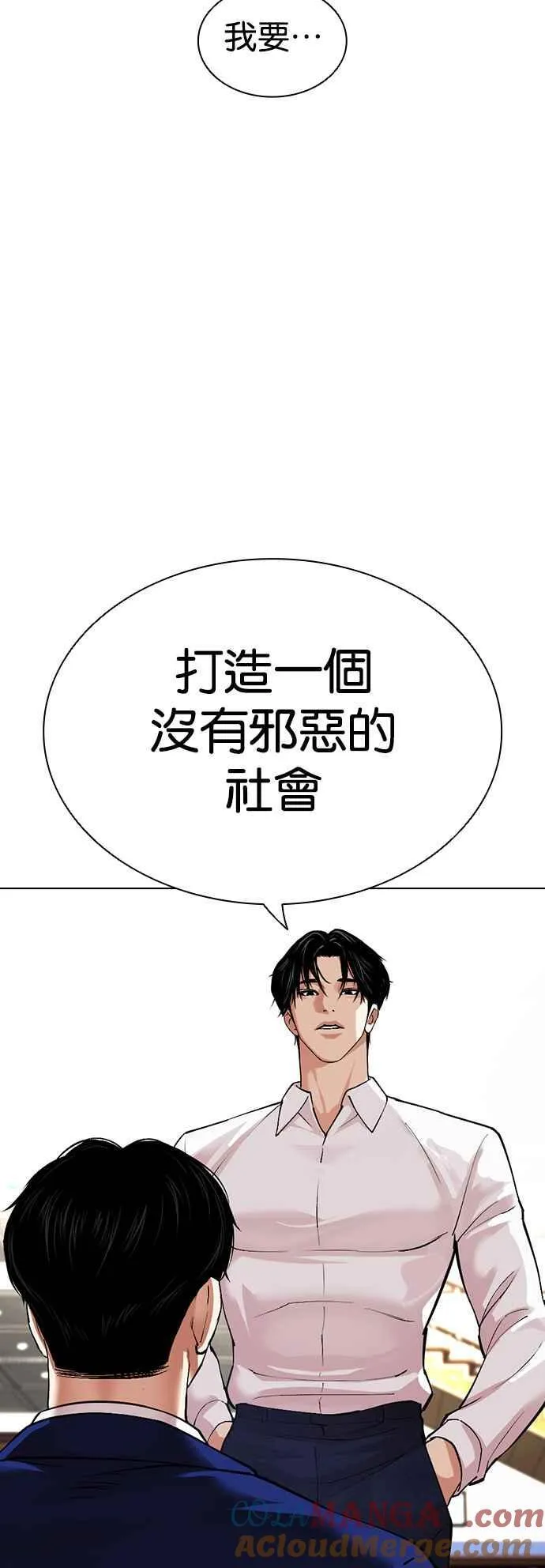 [第531话] 釜山 [01] 第53页