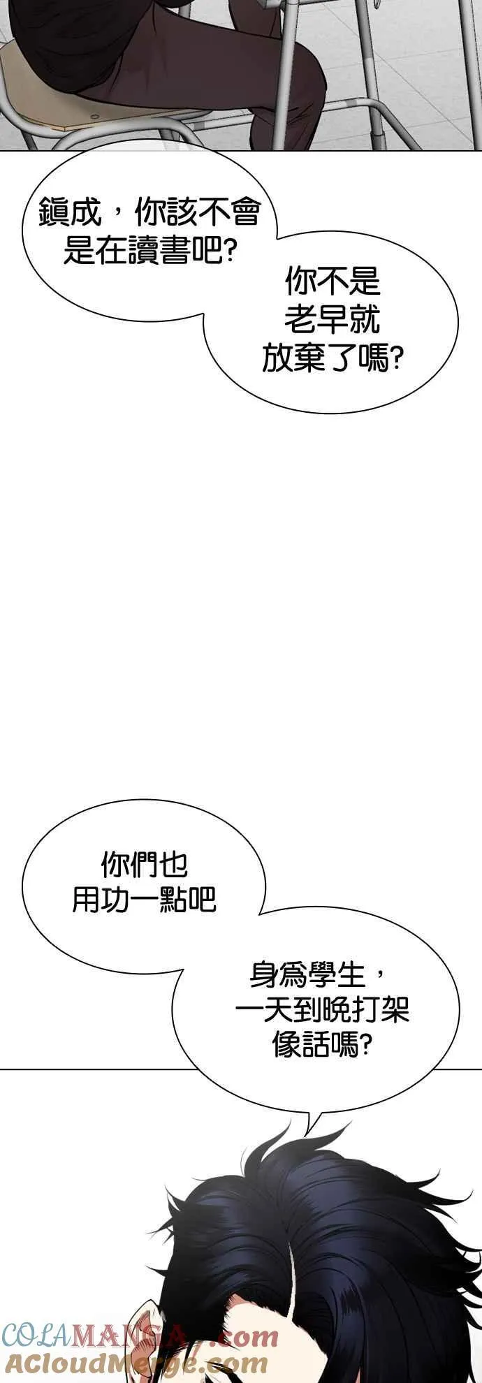 [第531话] 釜山 [01] 第17页