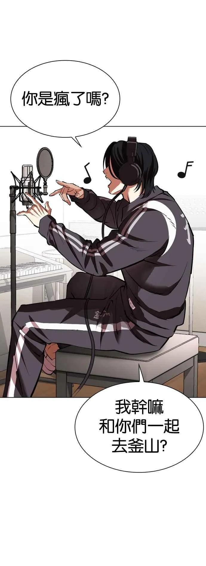 [第531话] 釜山 [01] 第99页