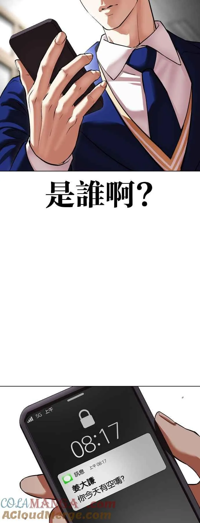 [第531话] 釜山 [01] 第37页