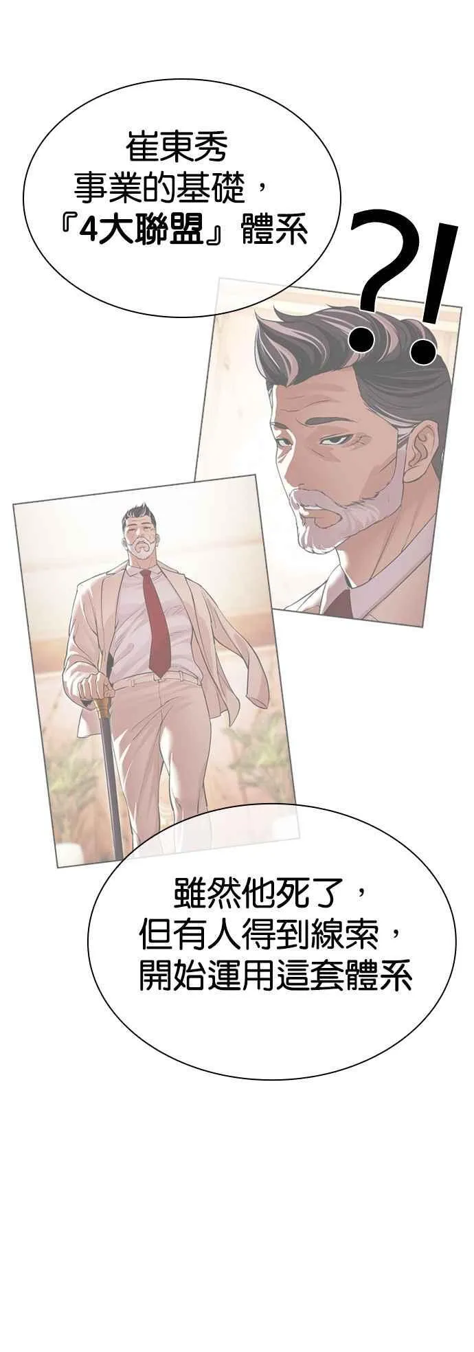 [第531话] 釜山 [01] 第60页