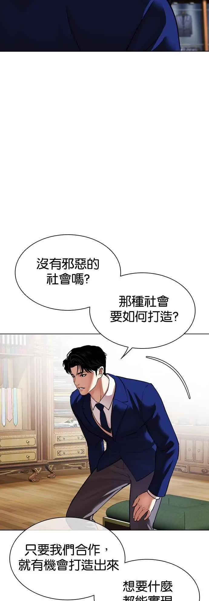 [第531话] 釜山 [01] 第54页