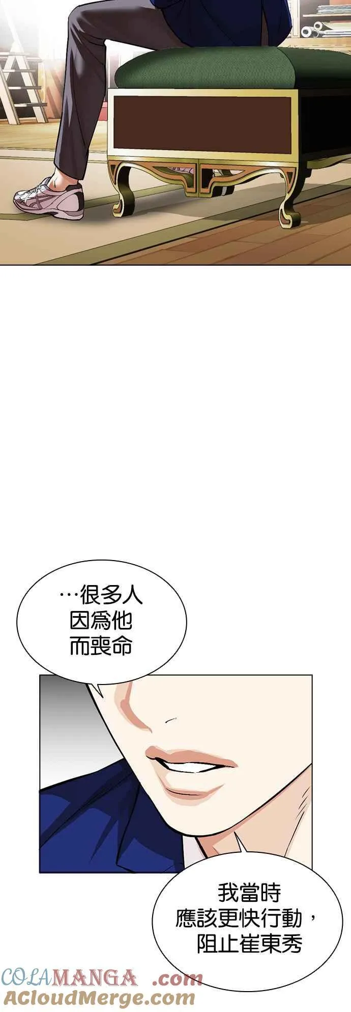 [第531话] 釜山 [01] 第49页