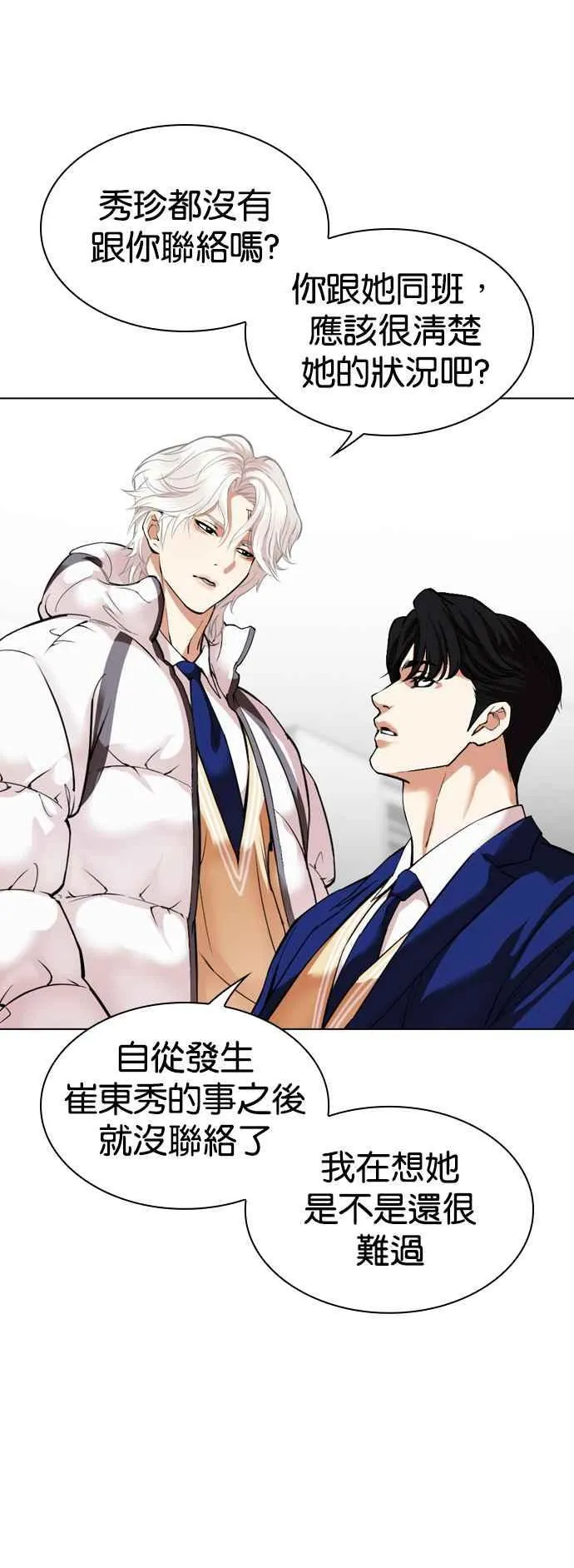 [第531话] 釜山 [01] 第35页