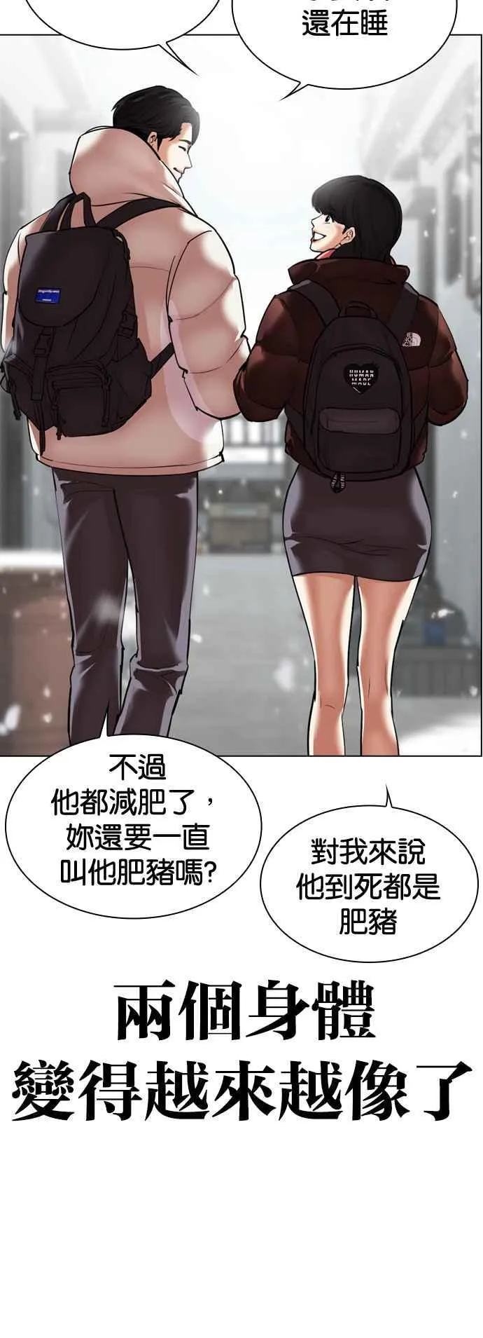 [第531话] 釜山 [01] 第11页