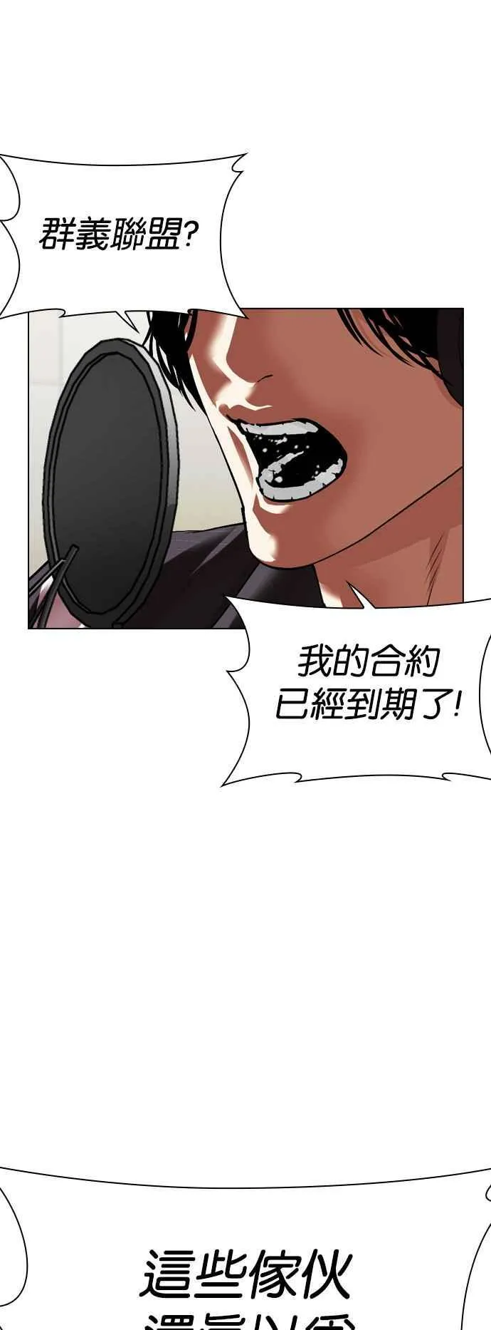 [第531话] 釜山 [01] 第100页