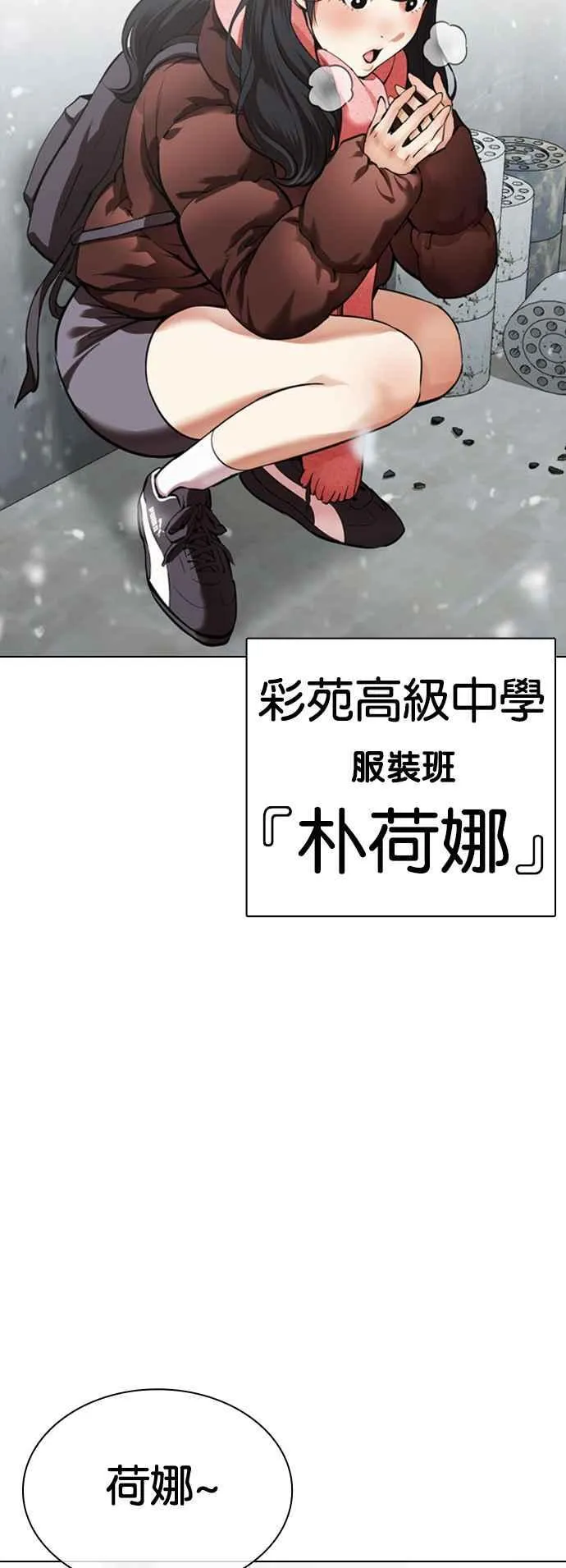 [第531话] 釜山 [01] 第3页