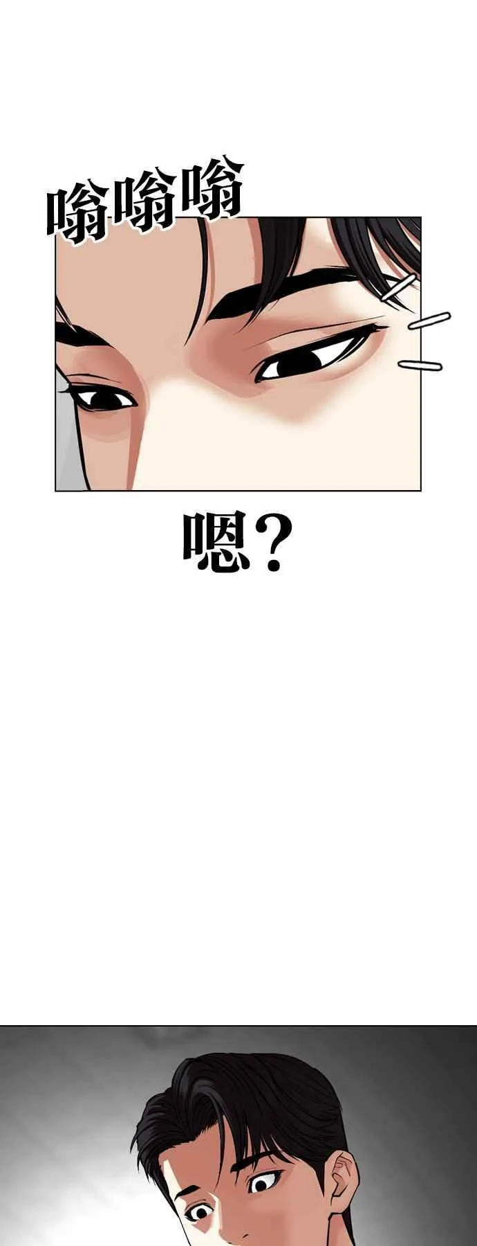 [第531话] 釜山 [01] 第36页