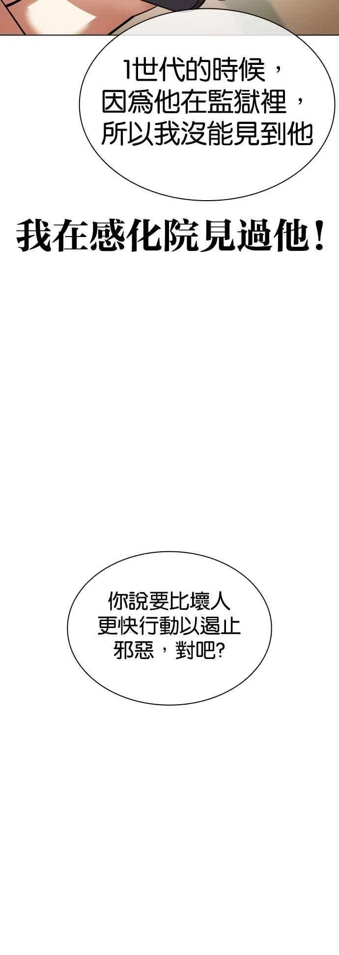 [第531话] 釜山 [01] 第70页
