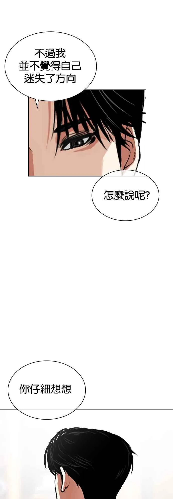 [第531话] 釜山 [01] 第47页