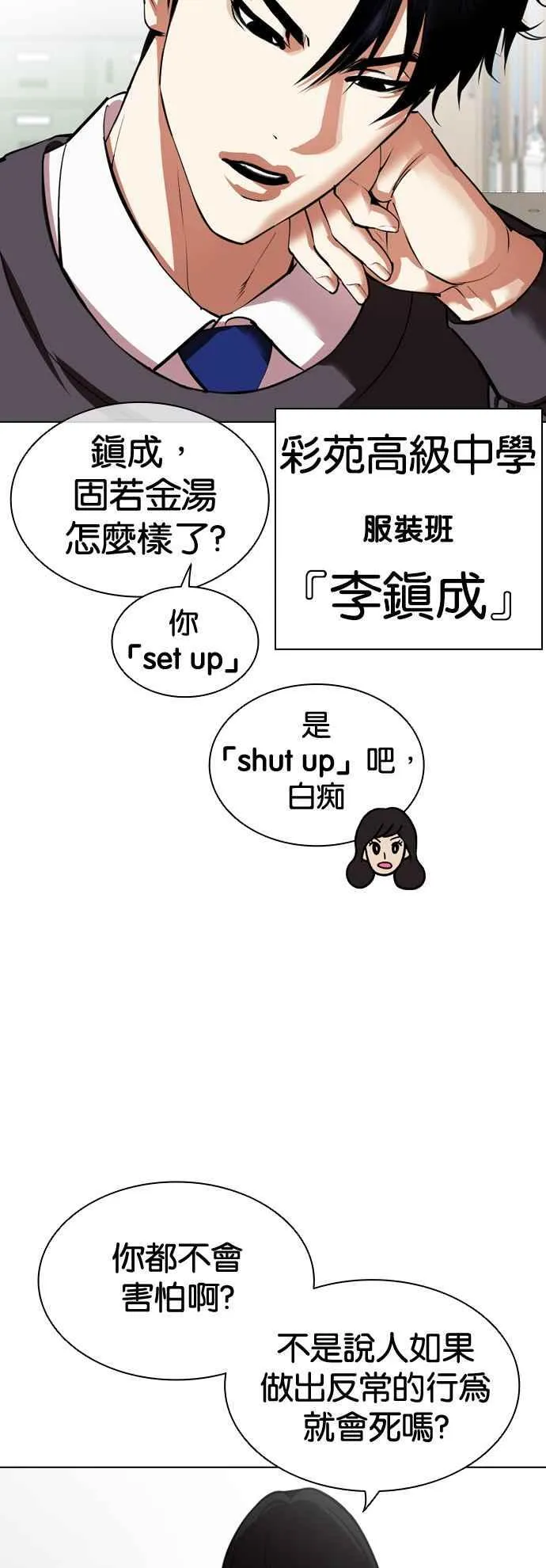 [第531话] 釜山 [01] 第18页