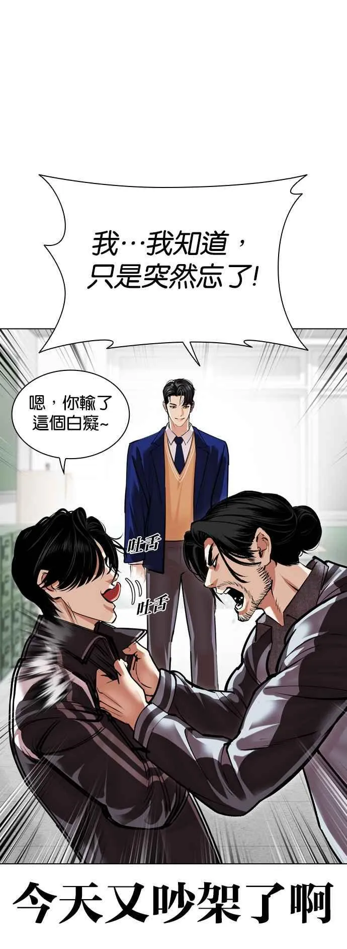 [第531话] 釜山 [01] 第30页