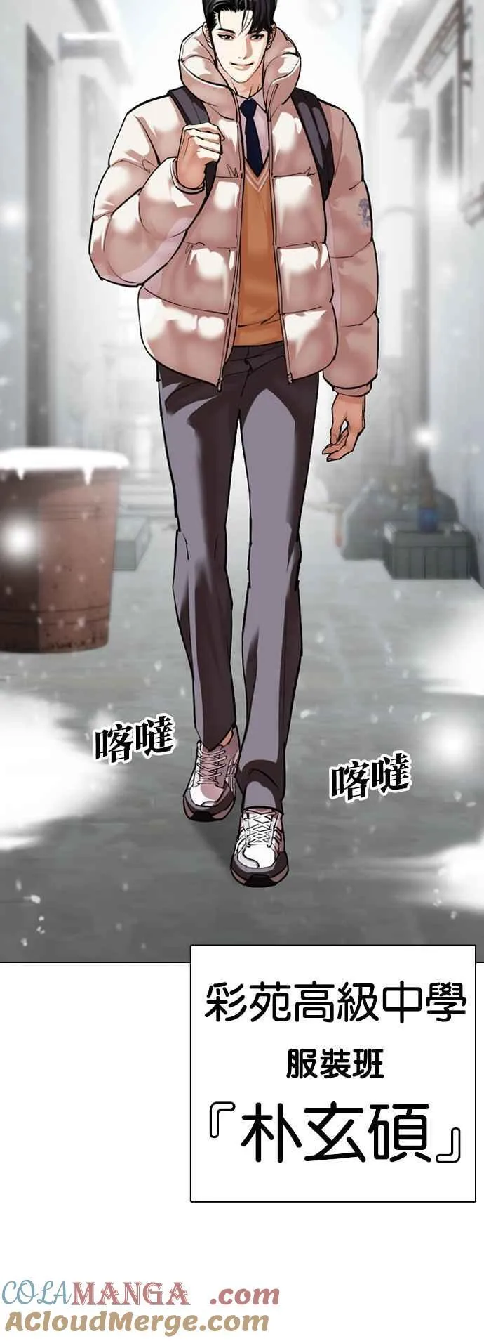 [第531话] 釜山 [01] 第5页