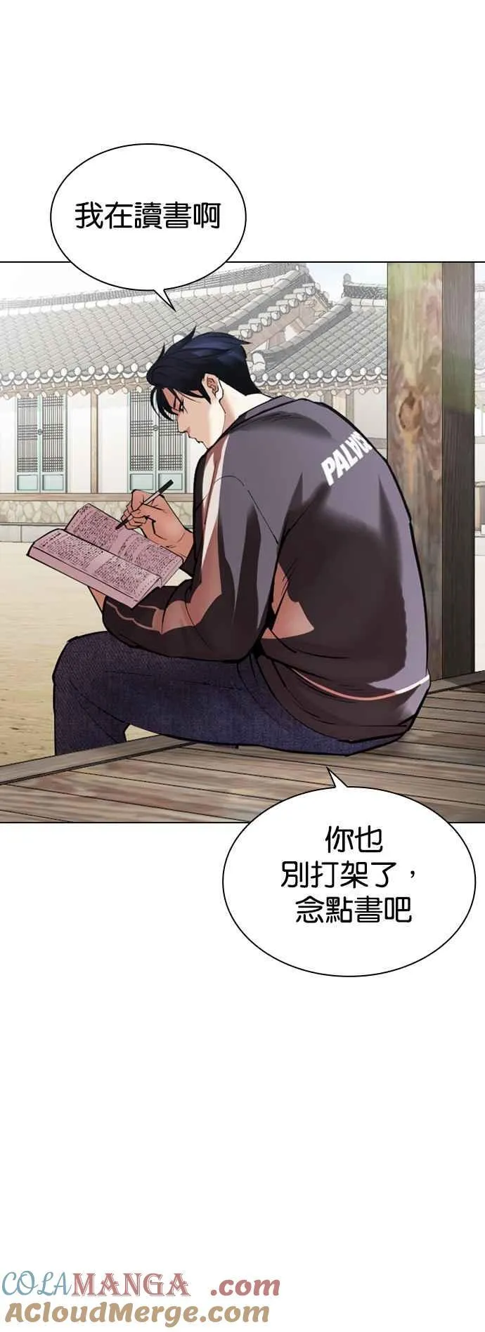 [第531话] 釜山 [01] 第89页