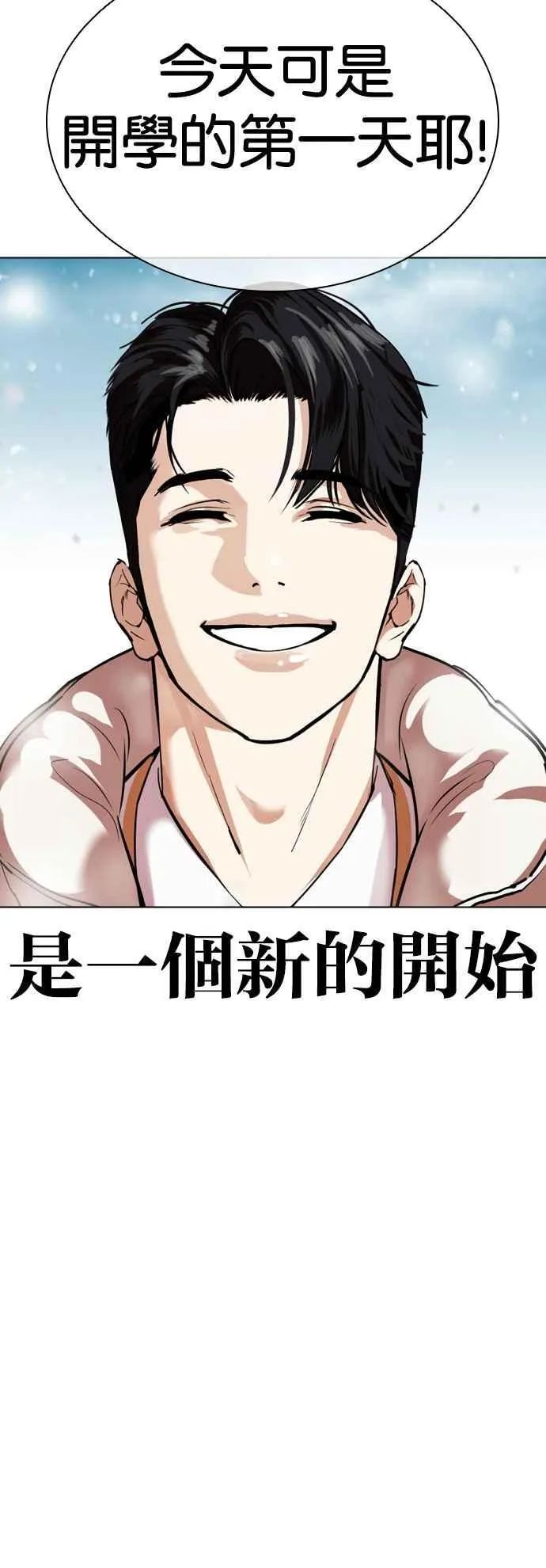 [第531话] 釜山 [01] 第14页