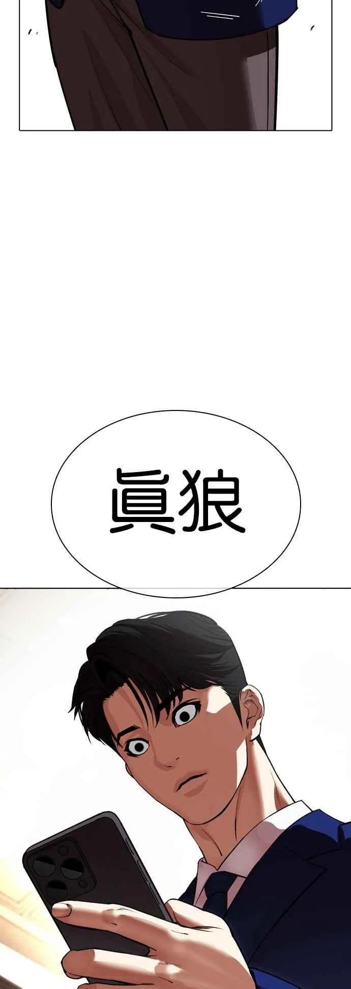 [第531话] 釜山 [01] 第68页