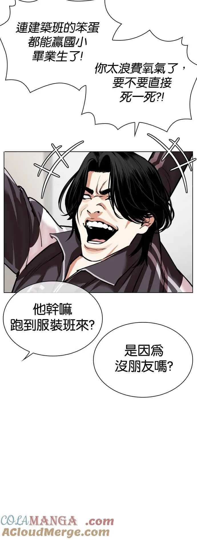[第531话] 釜山 [01] 第25页